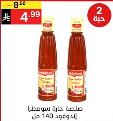 صلصه حاره سوماترا اندوفود 140 مل