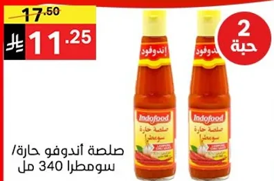 Indofood Hot Sauce 340 ml