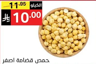 Yellow split peas