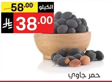 فواكه مجففه سوداء وبنيه في وعاء.