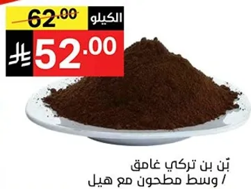 بن تركي غامق مطحون وسط مع هيل.