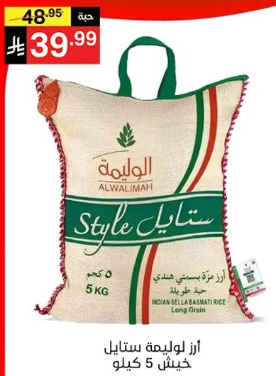 Indian Sella Basmati Rice Long Grain