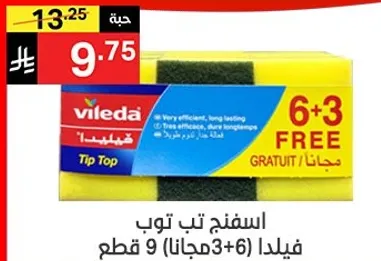 فعال جدا وطويل الامد.