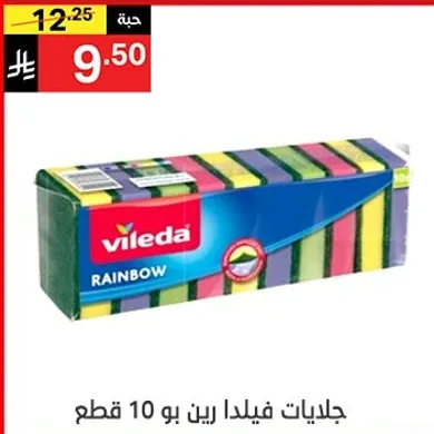Vileda Rainbow sponges pack of 10 pieces.