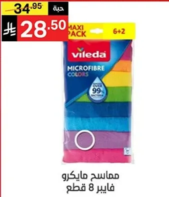 Microfiber cloths that eliminate over 99% of bacteria.