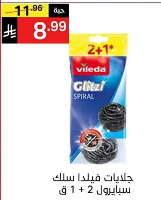 جلدات فيلدا سلك 2 + 1
