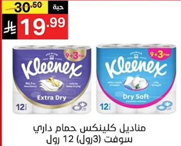 Kleenex Extra Dry and Dry Soft tissues, 12 rolls.
