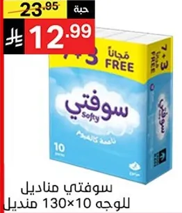 Softy tissues, 10 packs of 130 sheets each.