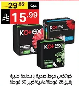 Kotex sanitary pads with large wings, 26 regular/thin pads, large size, 30 pads.