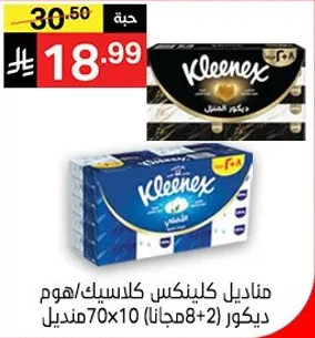 Kleenex Classic, 10 packs of 70 tissues each (8+2 bonus).