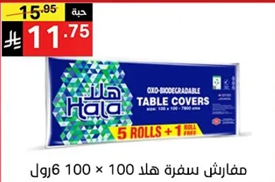 Oxo-biodegradable table covers, 5 rolls + 1 roll free, size 100 x 100 cm.