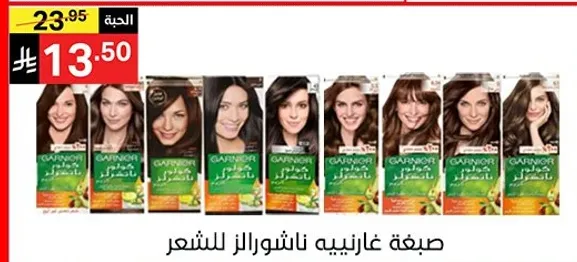 Garnier hair color with natural ingredients.
