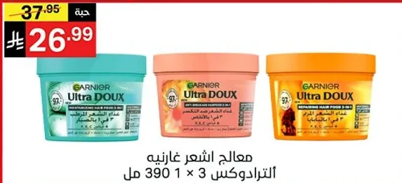 معالج الشعر غارنيه الترا دوكس 390 مل، عبوه من 3.