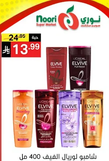 شامبو لوريال الفيف 400 مل