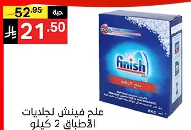 Finish salt for dishwashers, 2 kg.