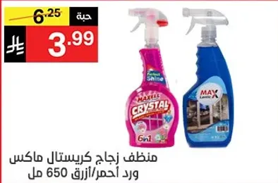 منظف زجاج كريستال ماكس ورد احمر/ازرق 650 مل.