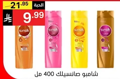 Sunsilk shampoo 400 ml