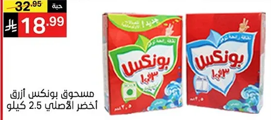 مسحوق يونيكس ازرق اخضر التفاح 2.5 كيلو.