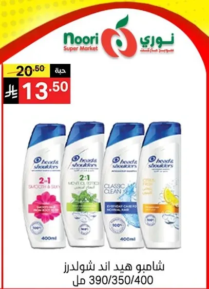 شامبو هيد اند شولدرز 2 في 1 ناعم وحريري، نظيف كلاسيكي، وغيرها من الانواع، 400 مل.