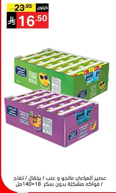 عصير المراعي مانجو و عنب بدون سكر، 140 مل × 18 كرتون.