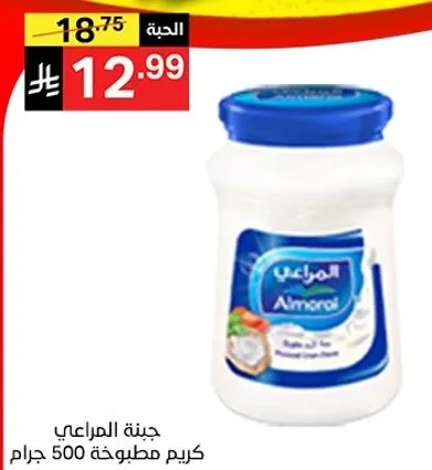 Almarai Cream 500 grams