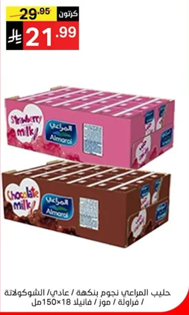 Almarai flavored milk with strawberry and chocolate.
