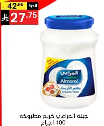 Almarai Creamy Taste Cheese 110g