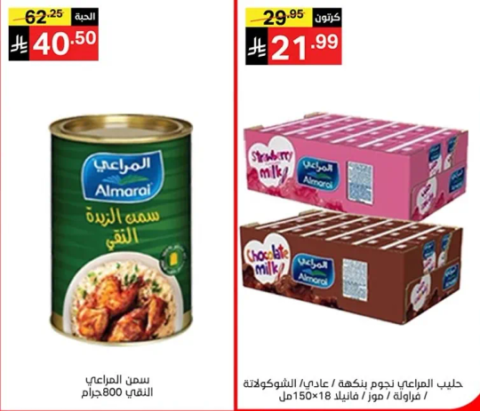 سمك التونه المعلب من المراعي بزيت نباتي، 800 جرام.