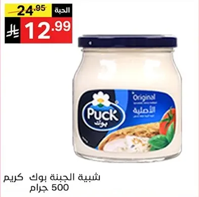 Puck Original Cream Cheese 500 grams