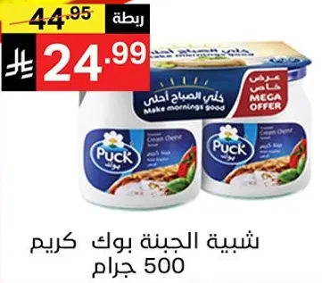 جبنه كريميه 500 جرام