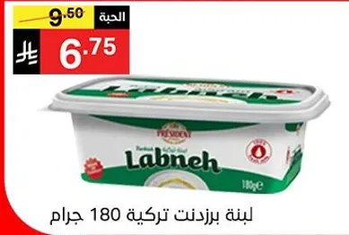 Labneh spread, 180 grams.