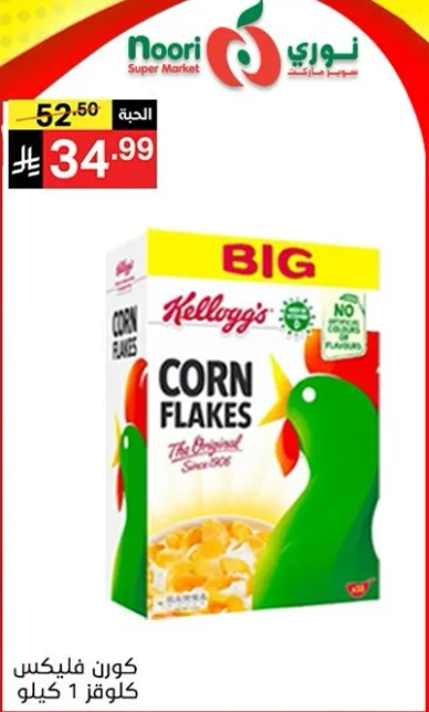 Kellogg's Corn Flakes - The Original Since 1906