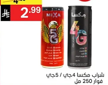 Mixa 4G drink, 250 ml.