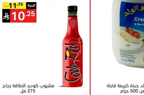 Code Red energy drink, 275 ml.