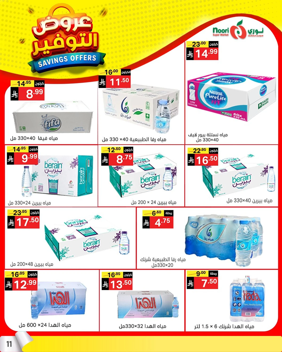 SAVINGS OFFERS - Page 10