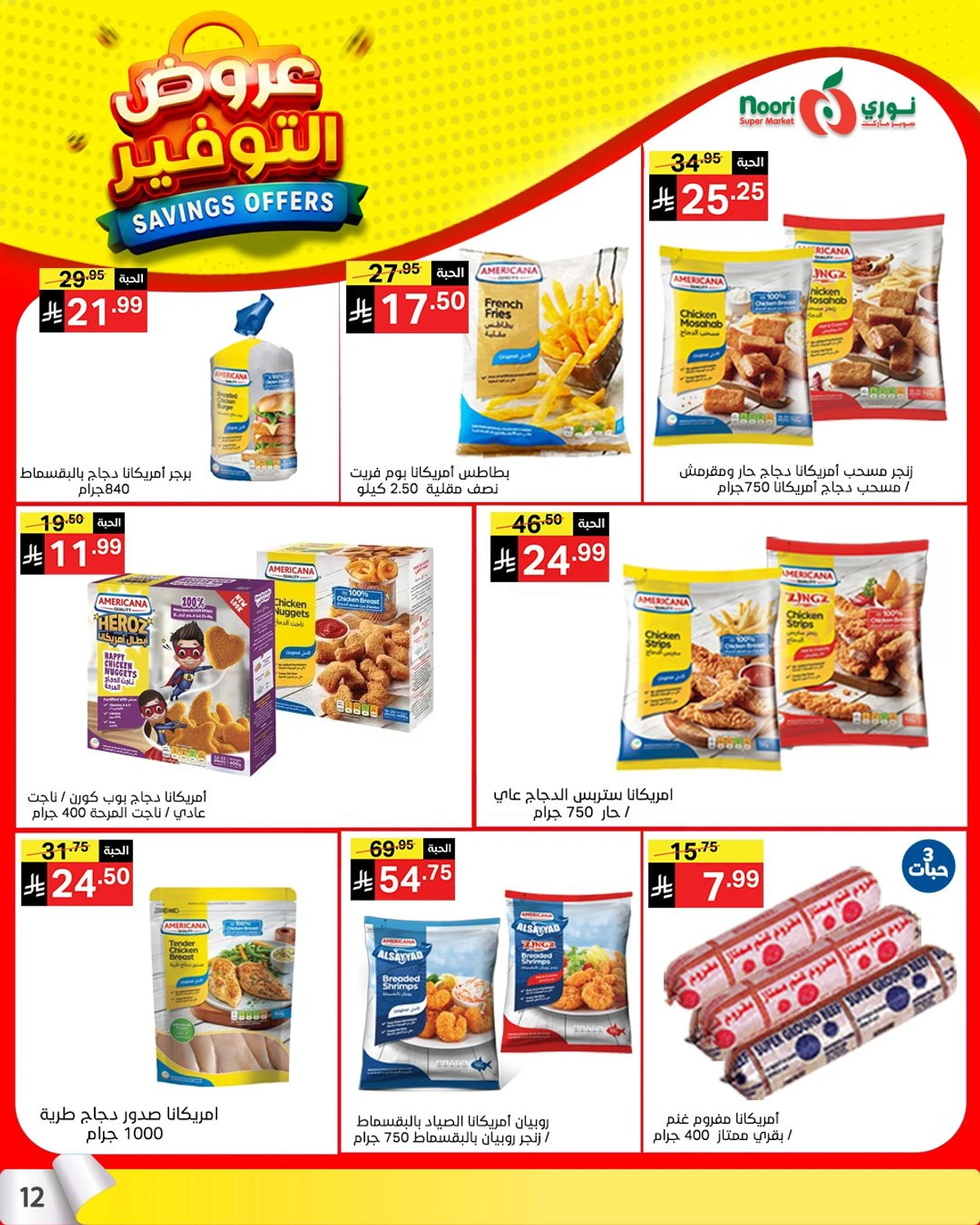 SAVINGS OFFERS - Page 11