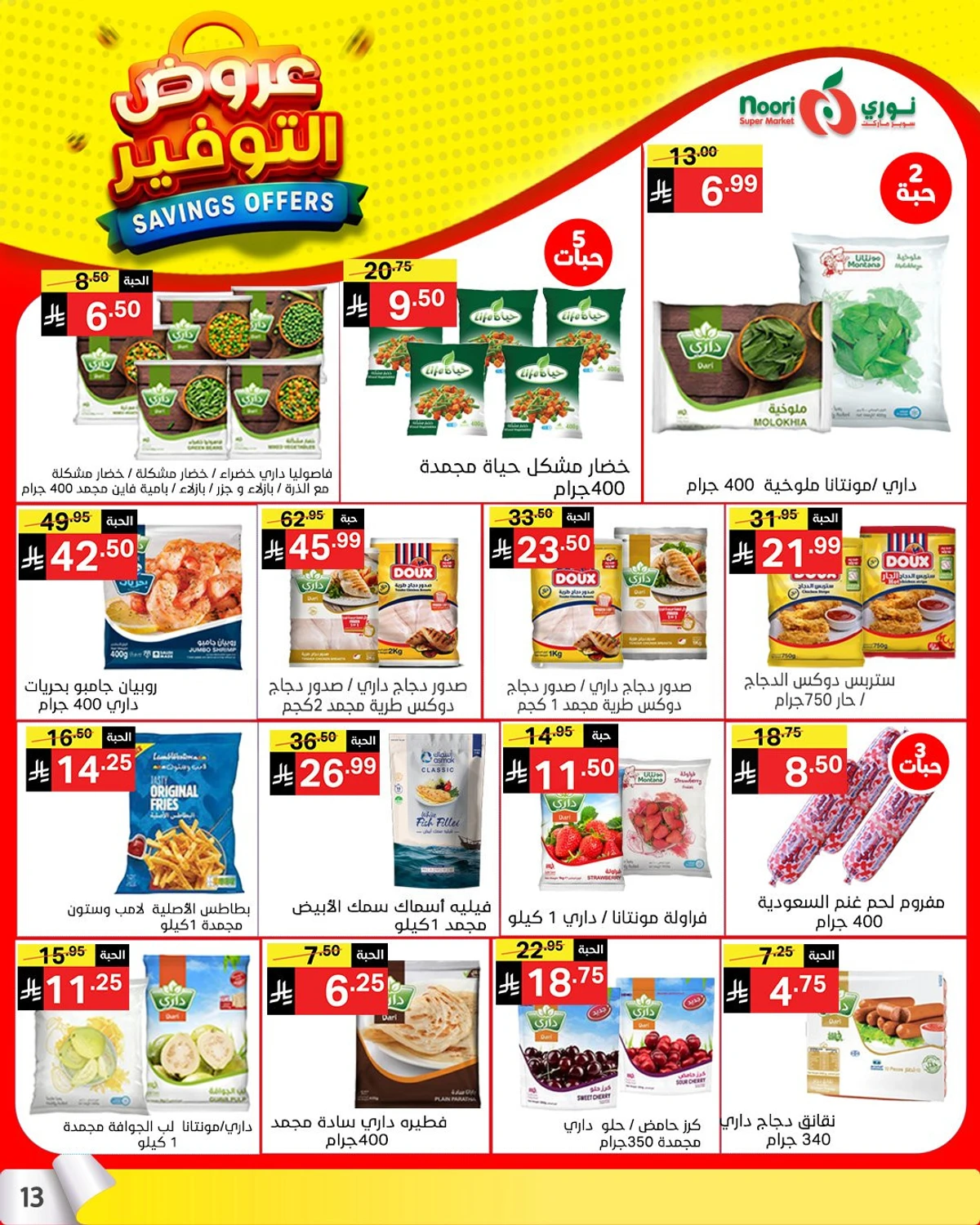 SAVINGS OFFERS - Page 12