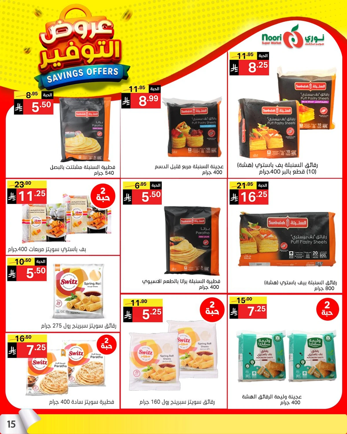 SAVINGS OFFERS - Page 14