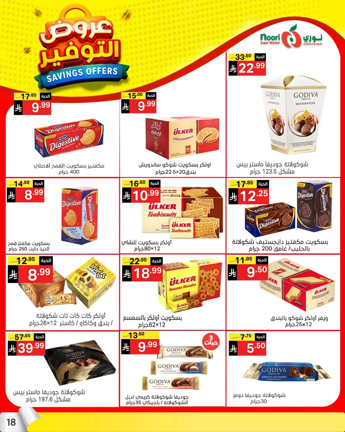 SAVINGS OFFERS - Page 17