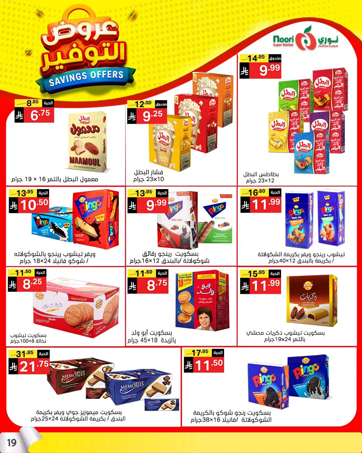 SAVINGS OFFERS - Page 18