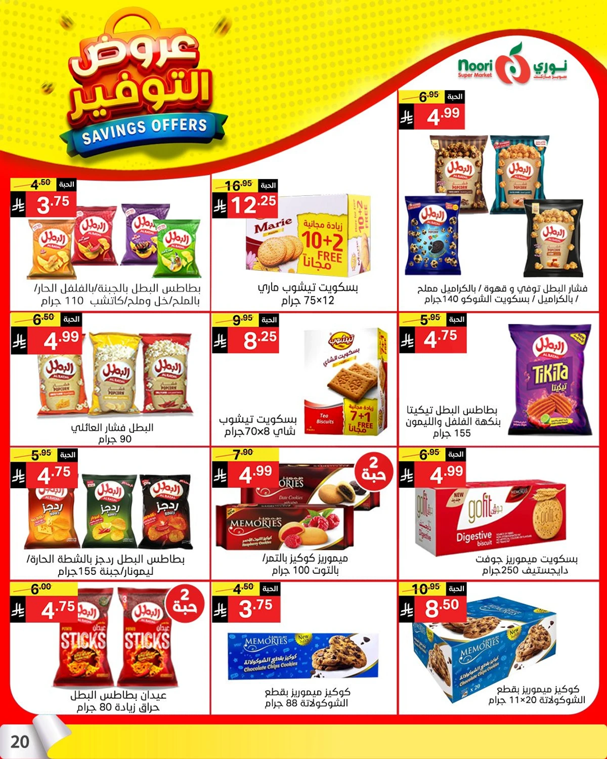 SAVINGS OFFERS - Page 19