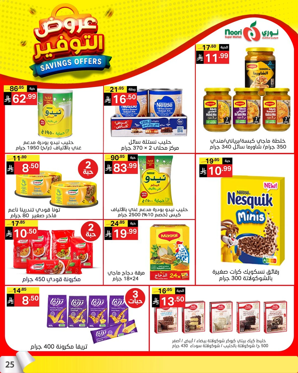 SAVINGS OFFERS - Page 24