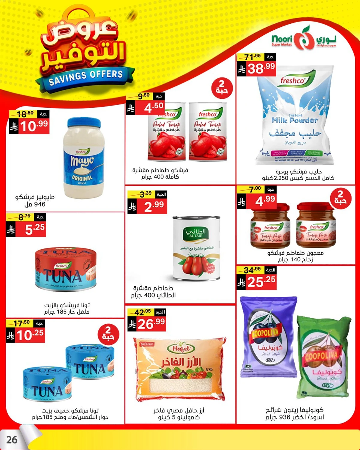 SAVINGS OFFERS - Page 25
