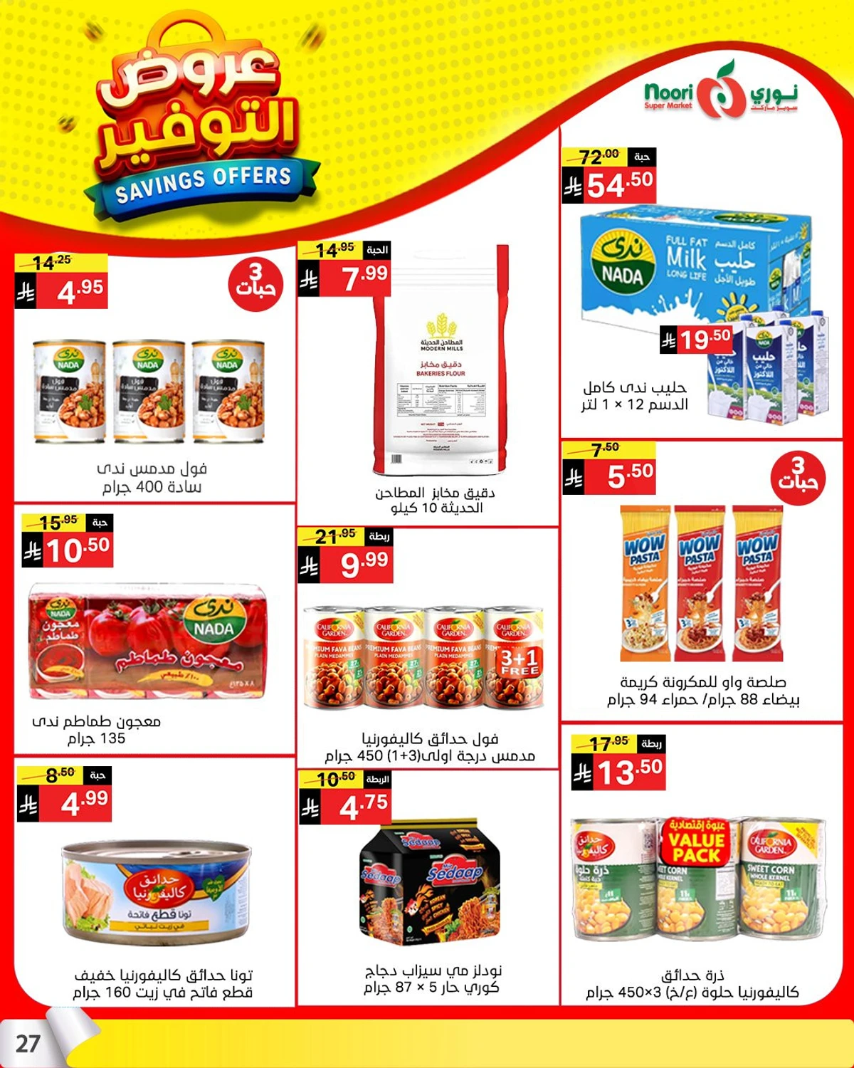 SAVINGS OFFERS - Page 26