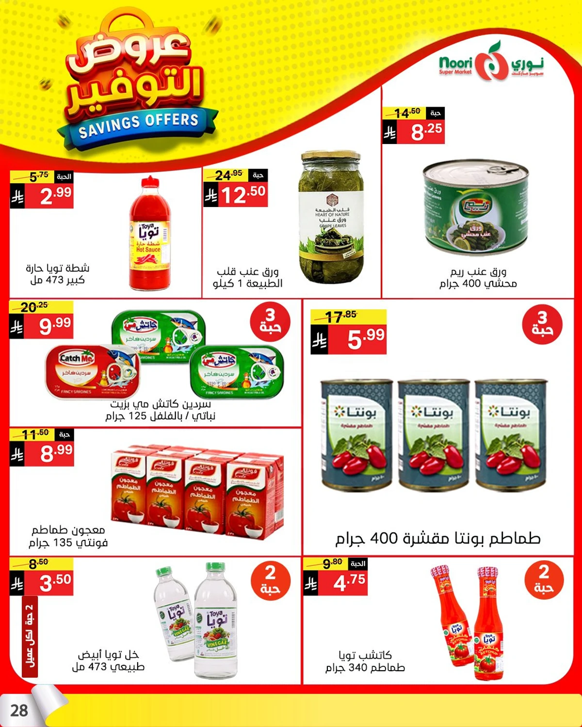 SAVINGS OFFERS - Page 27