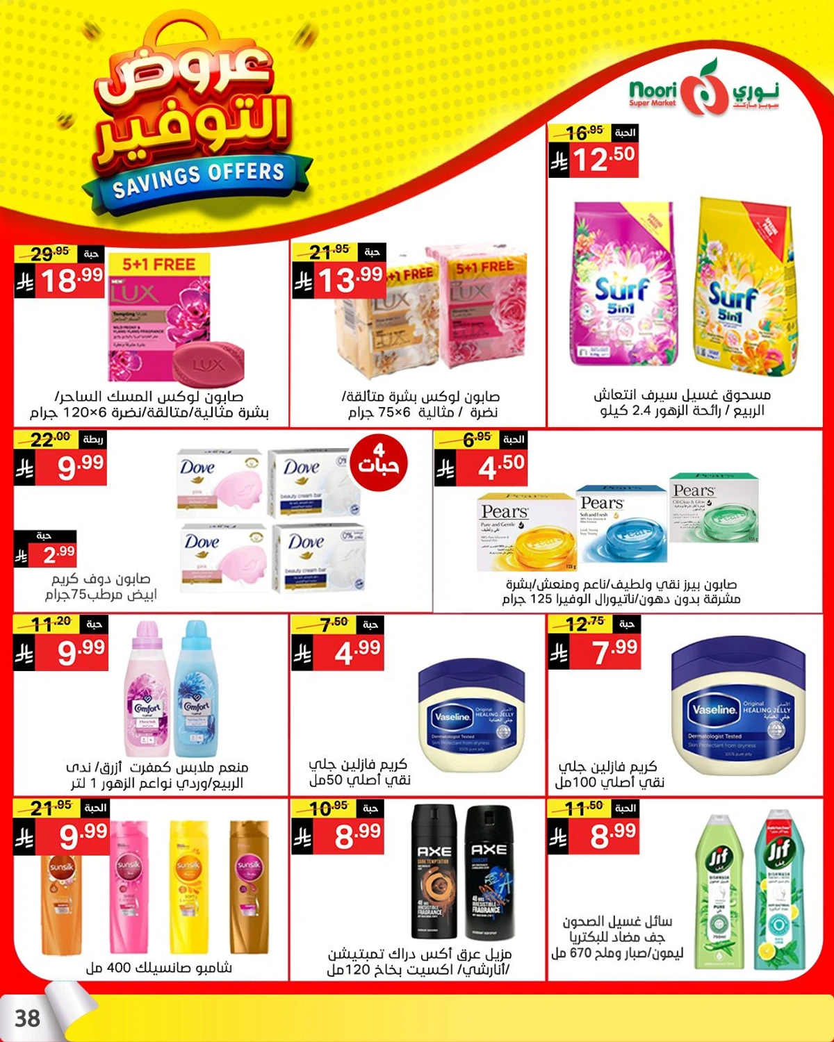 SAVINGS OFFERS - Page 37