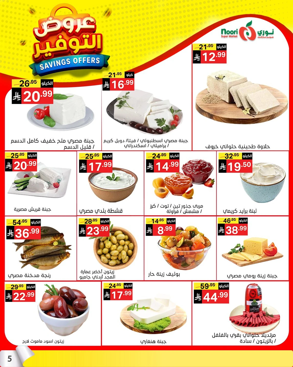SAVINGS OFFERS - Page 5