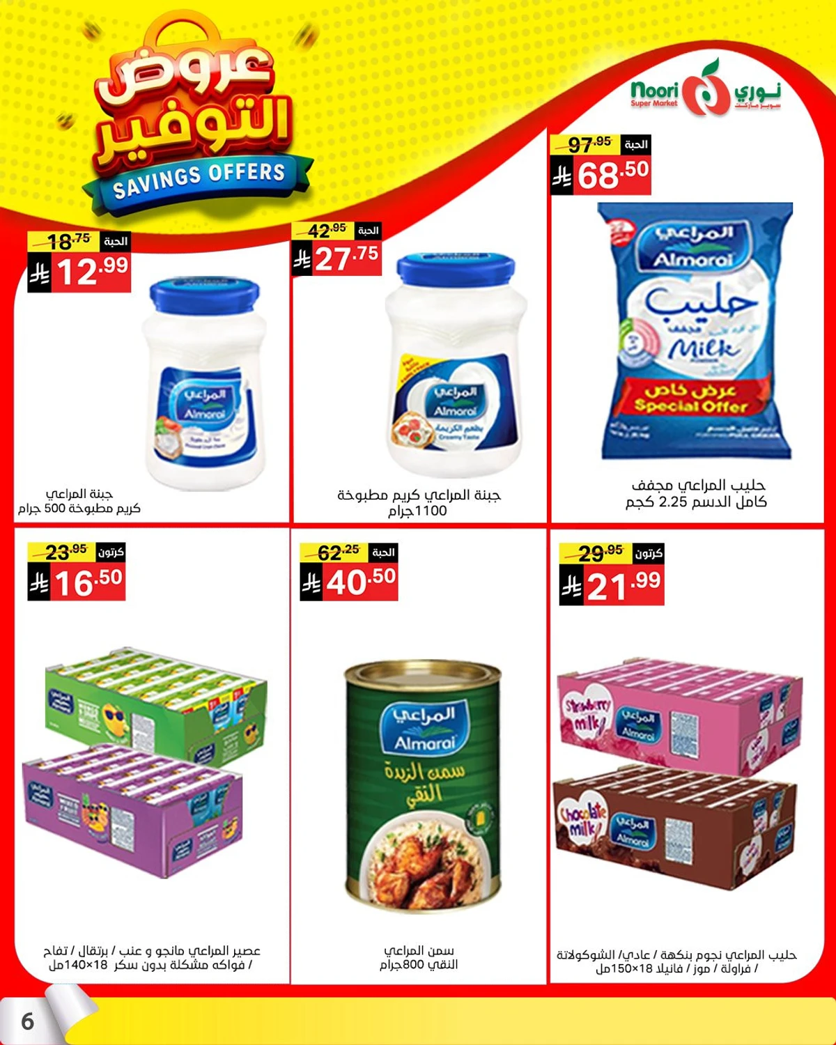 SAVINGS OFFERS - Page 6