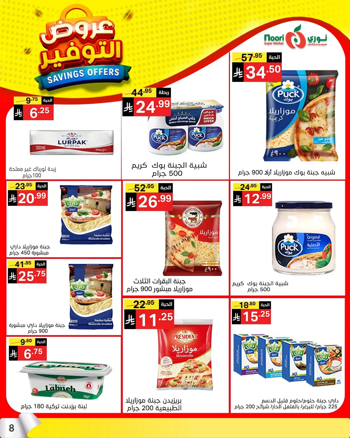 SAVINGS OFFERS - Page 7