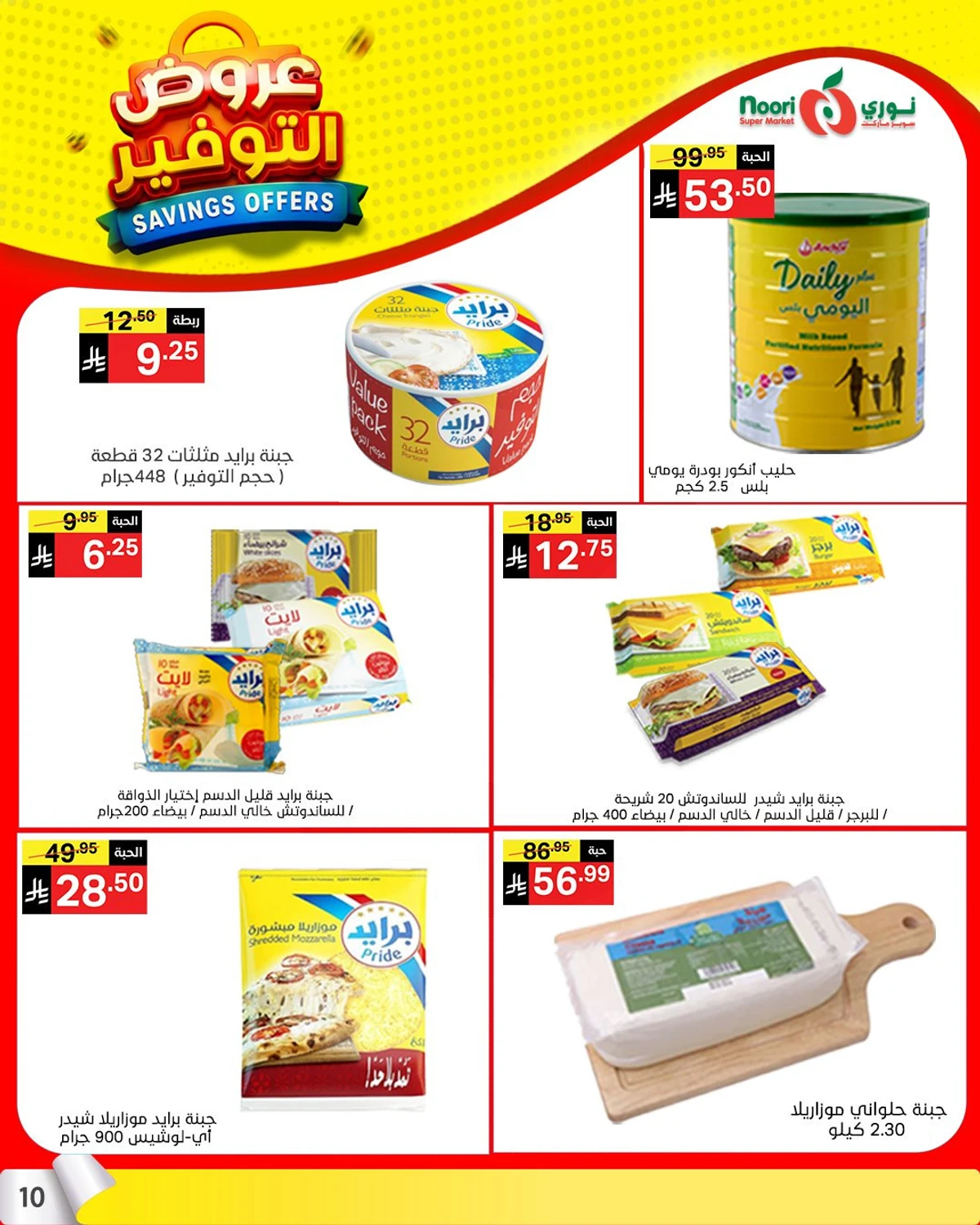 SAVINGS OFFERS - Page 9
